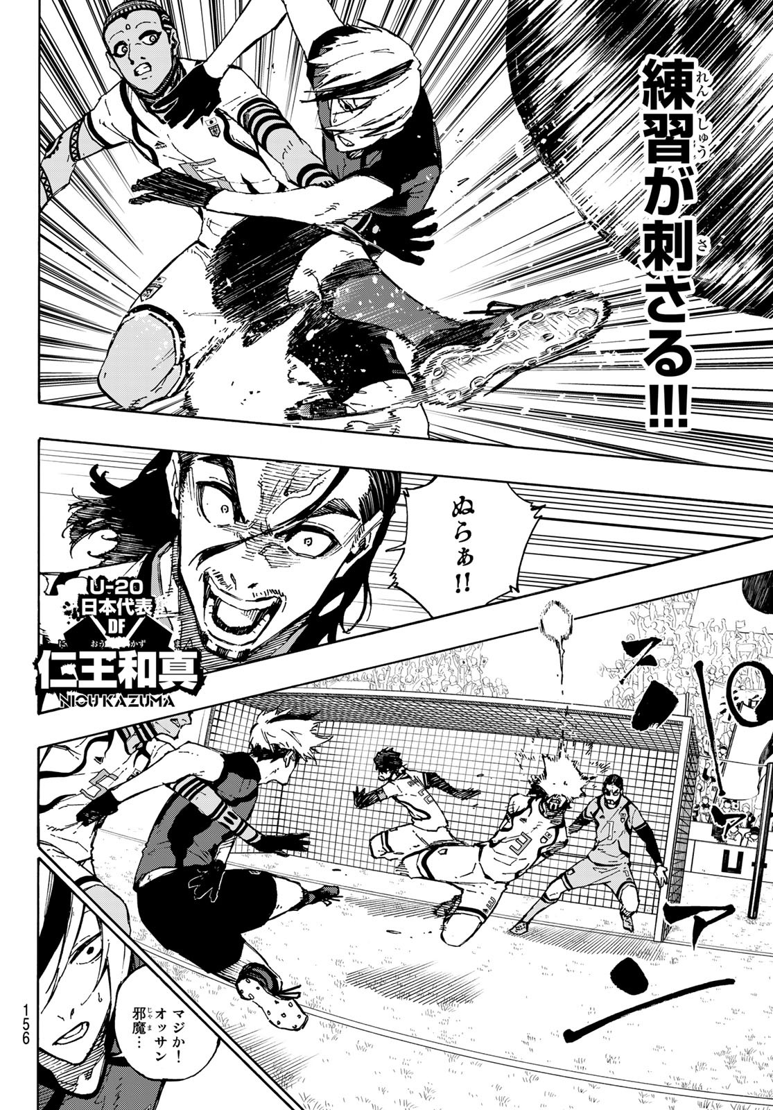 Blue Lock - Chapter 117 - Page 10