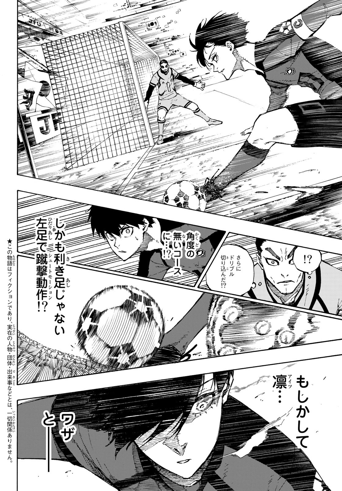 Blue Lock - Chapter 117 - Page 2