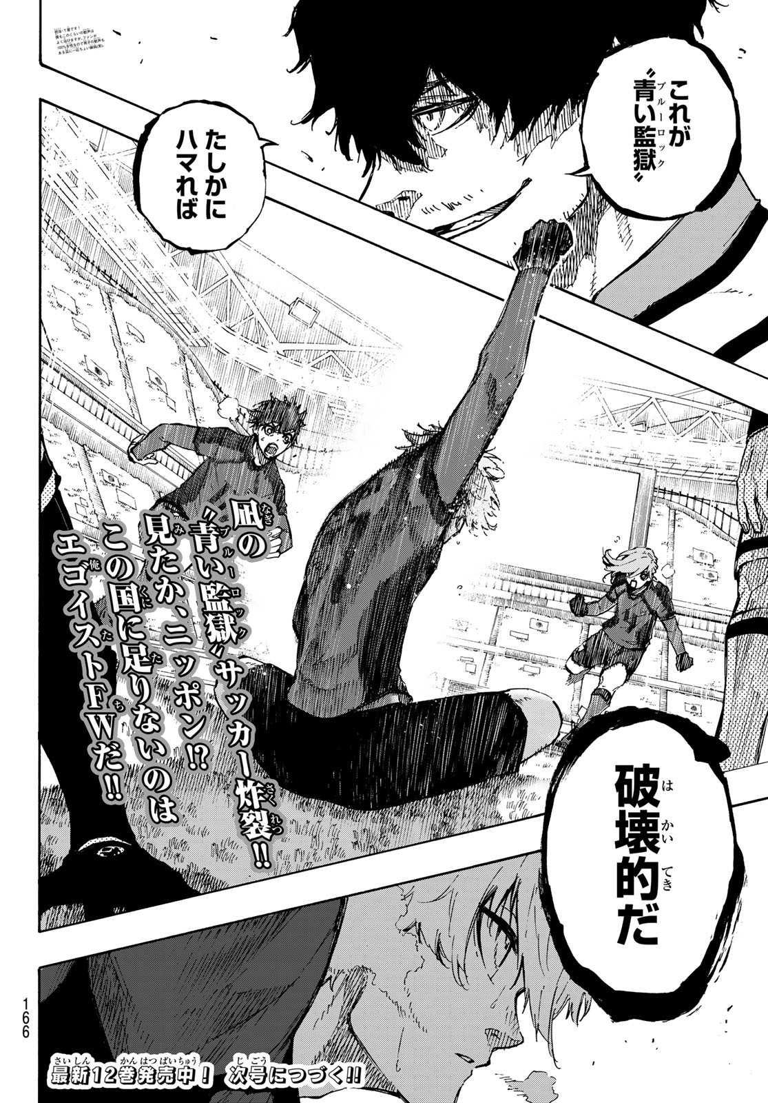 Blue Lock - Chapter 117 - Page 20