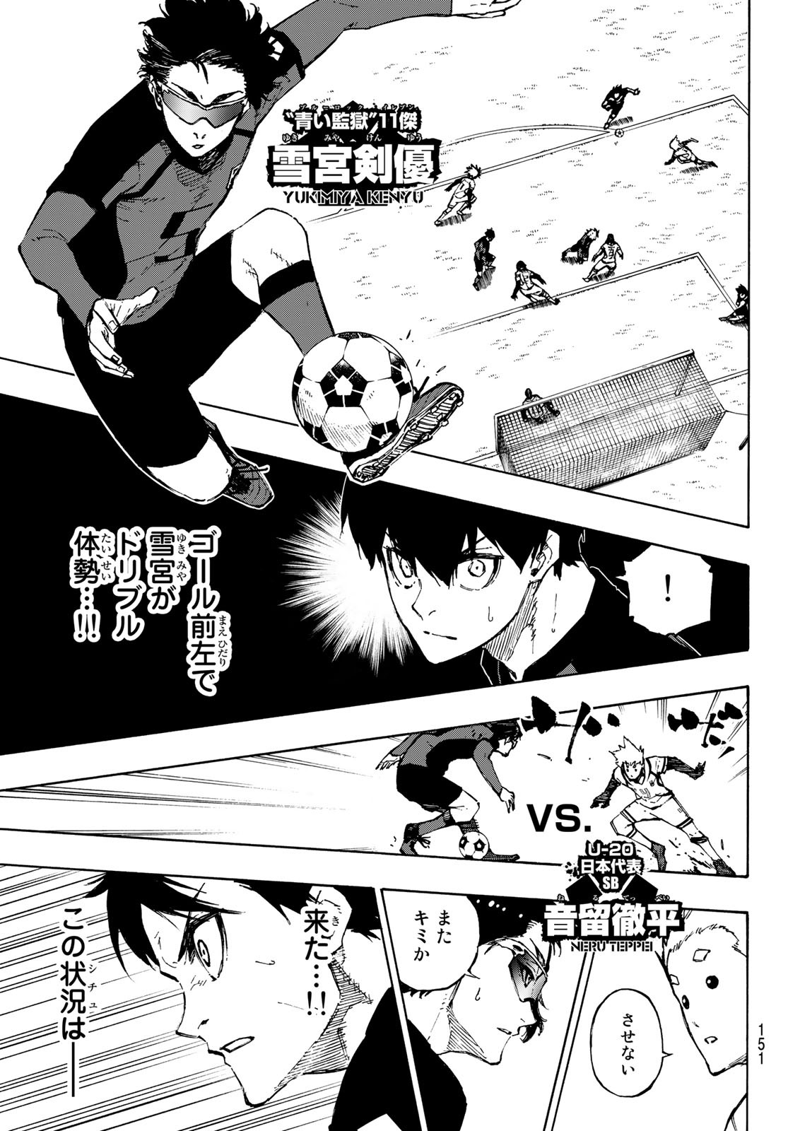 Blue Lock - Chapter 117 - Page 5