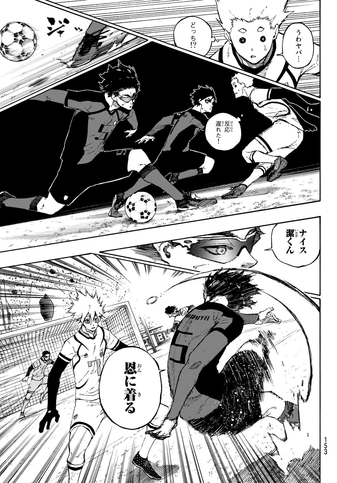 Blue Lock - Chapter 117 - Page 7