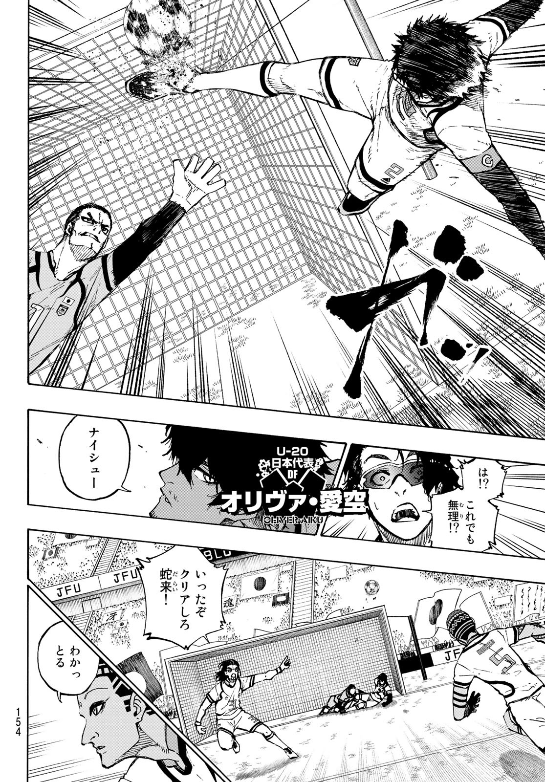 Blue Lock - Chapter 117 - Page 8