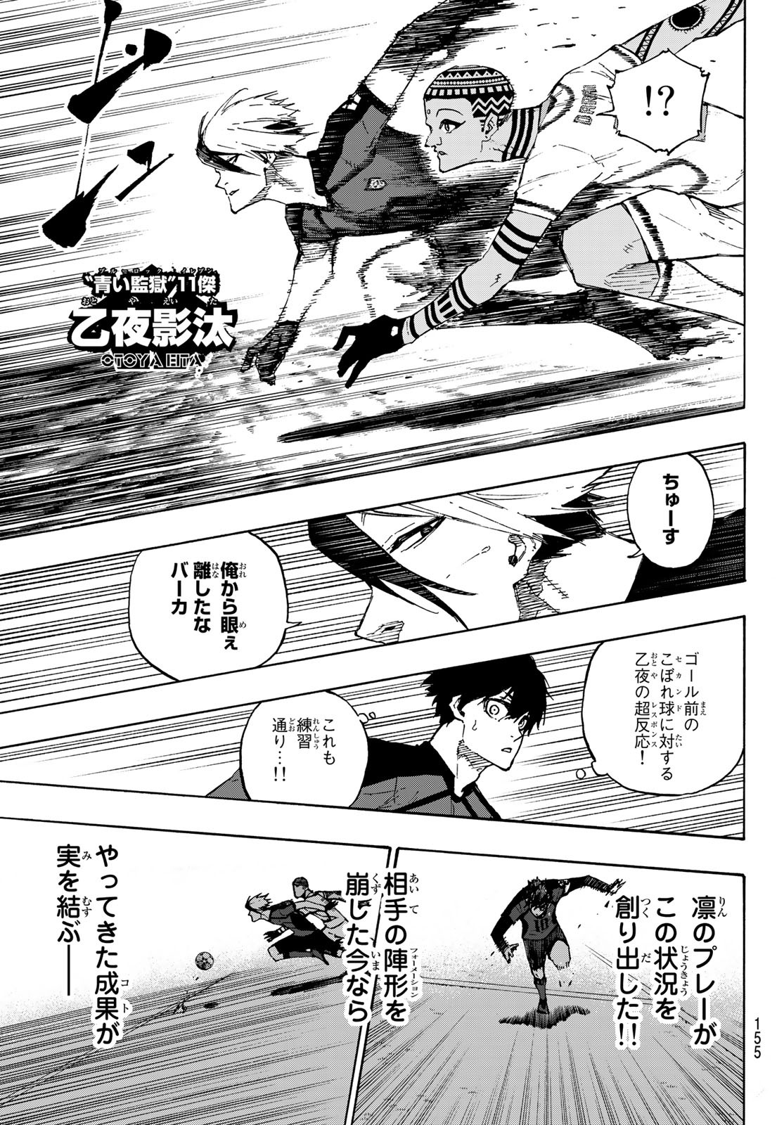 Blue Lock - Chapter 117 - Page 9