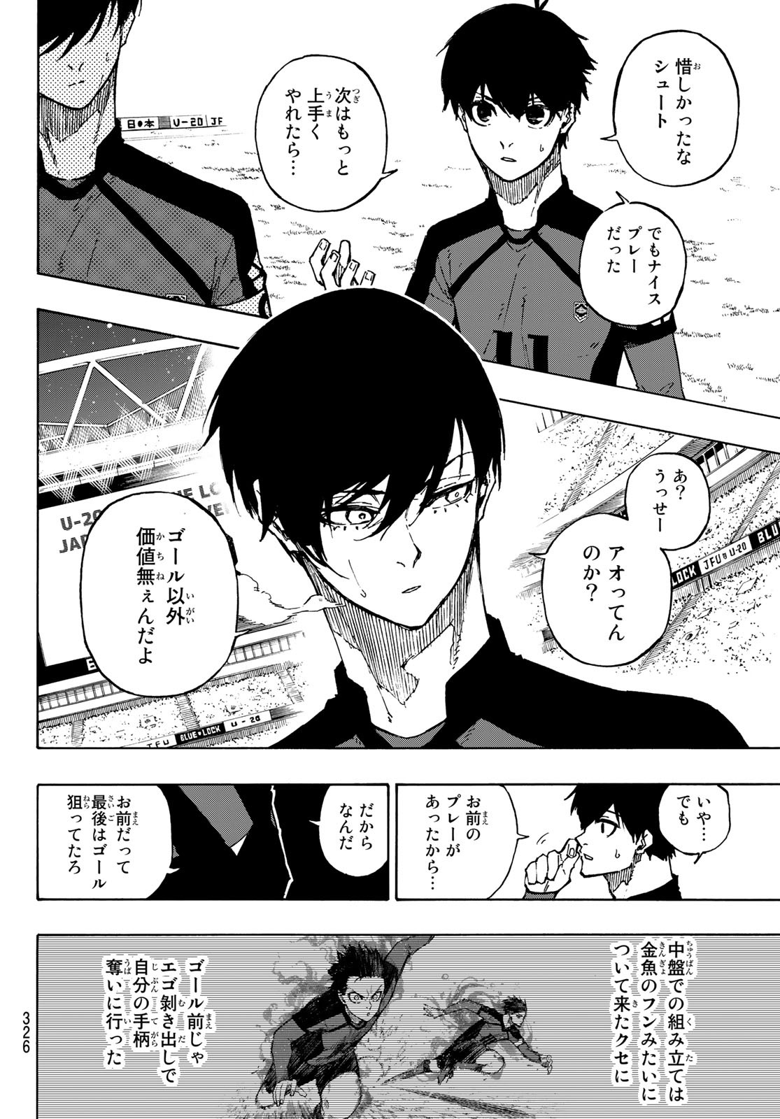 Blue Lock - Chapter 118 - Page 12