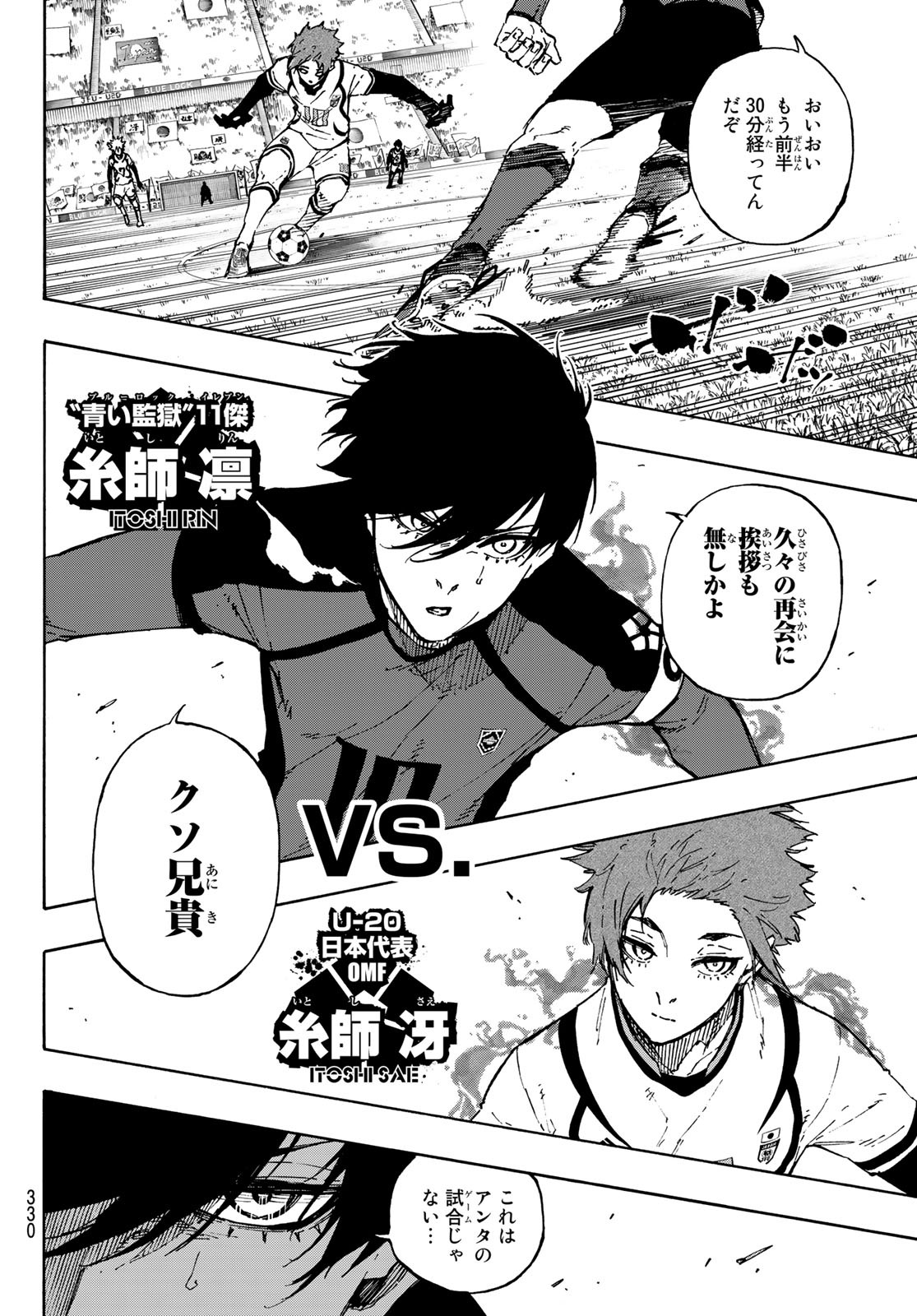 Blue Lock - Chapter 118 - Page 16