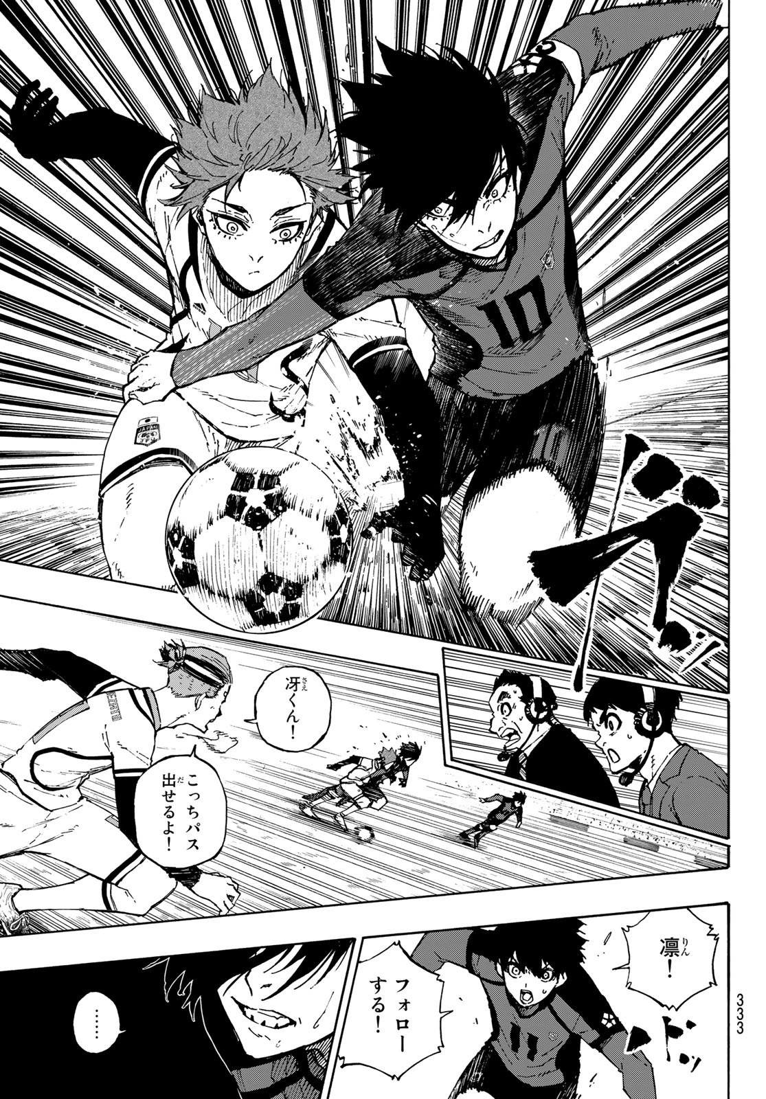 Blue Lock - Chapter 118 - Page 19