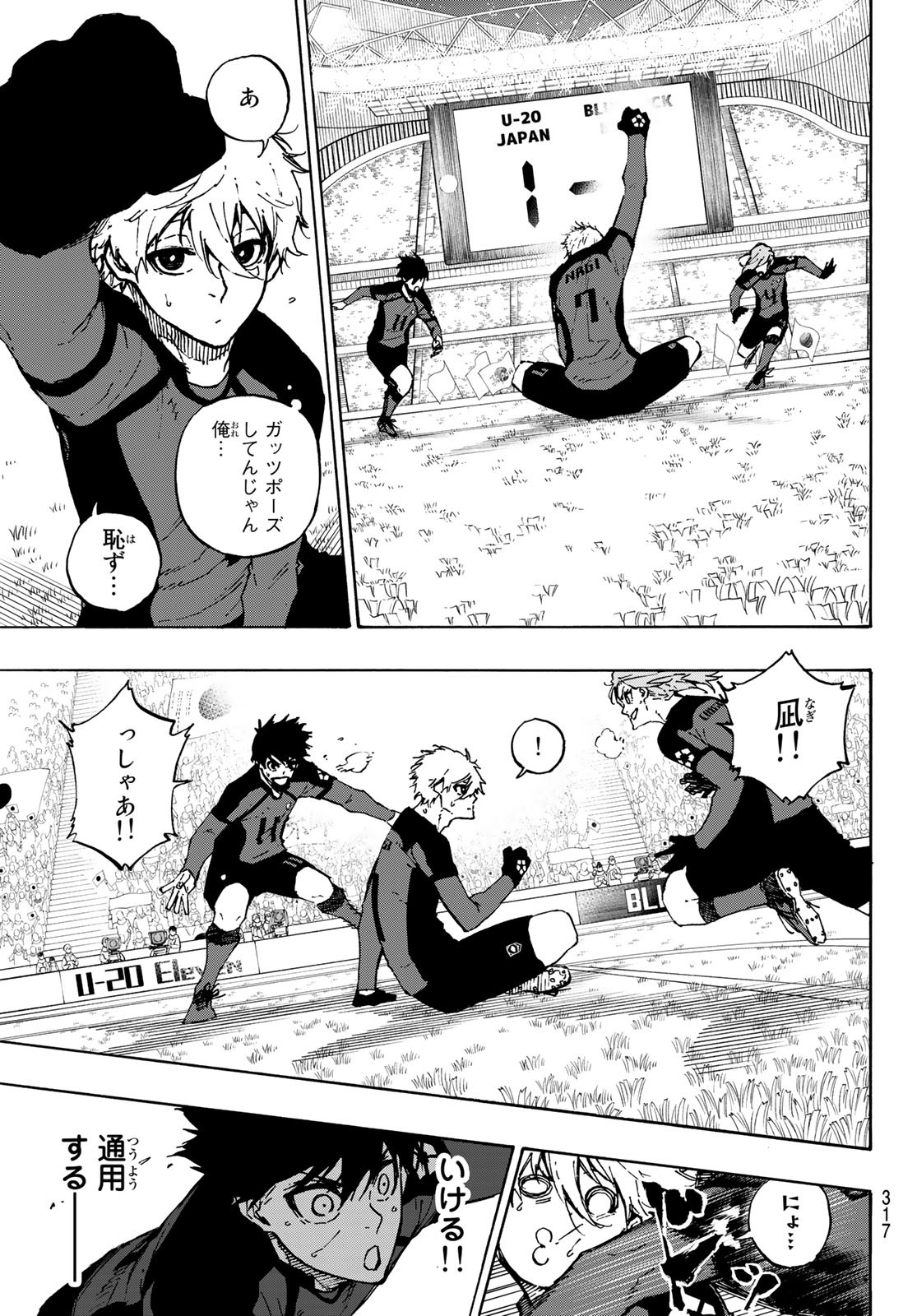 Blue Lock - Chapter 118 - Page 3