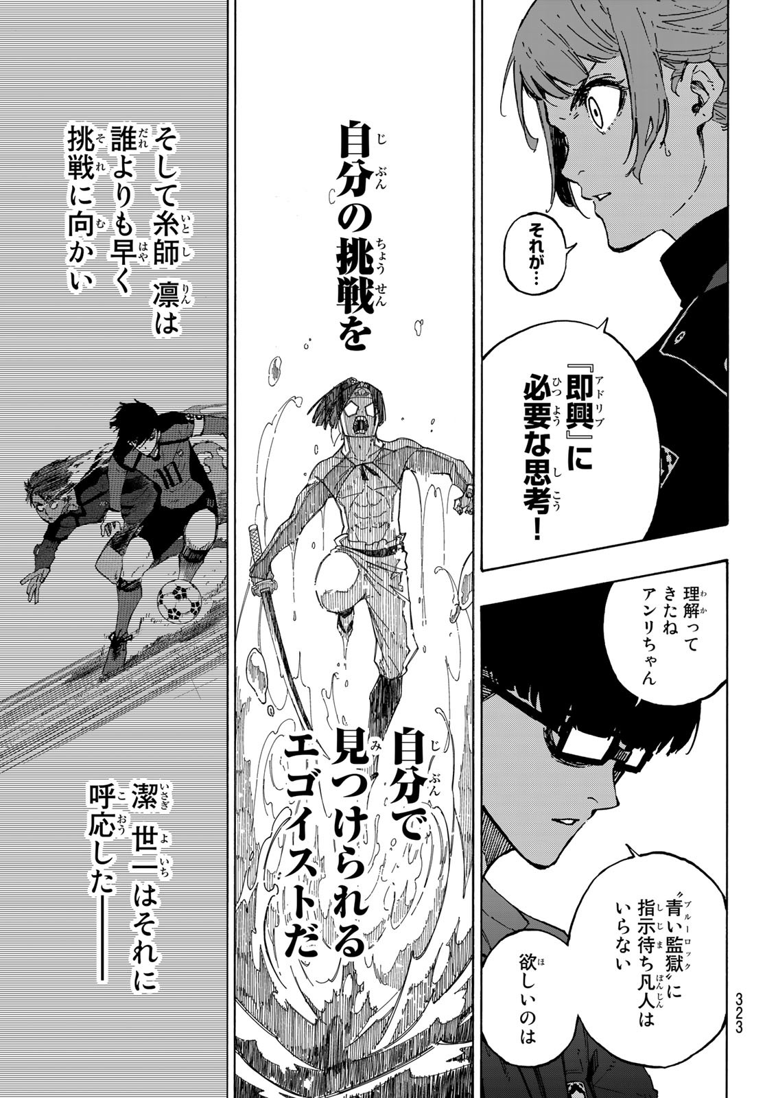 Blue Lock - Chapter 118 - Page 9