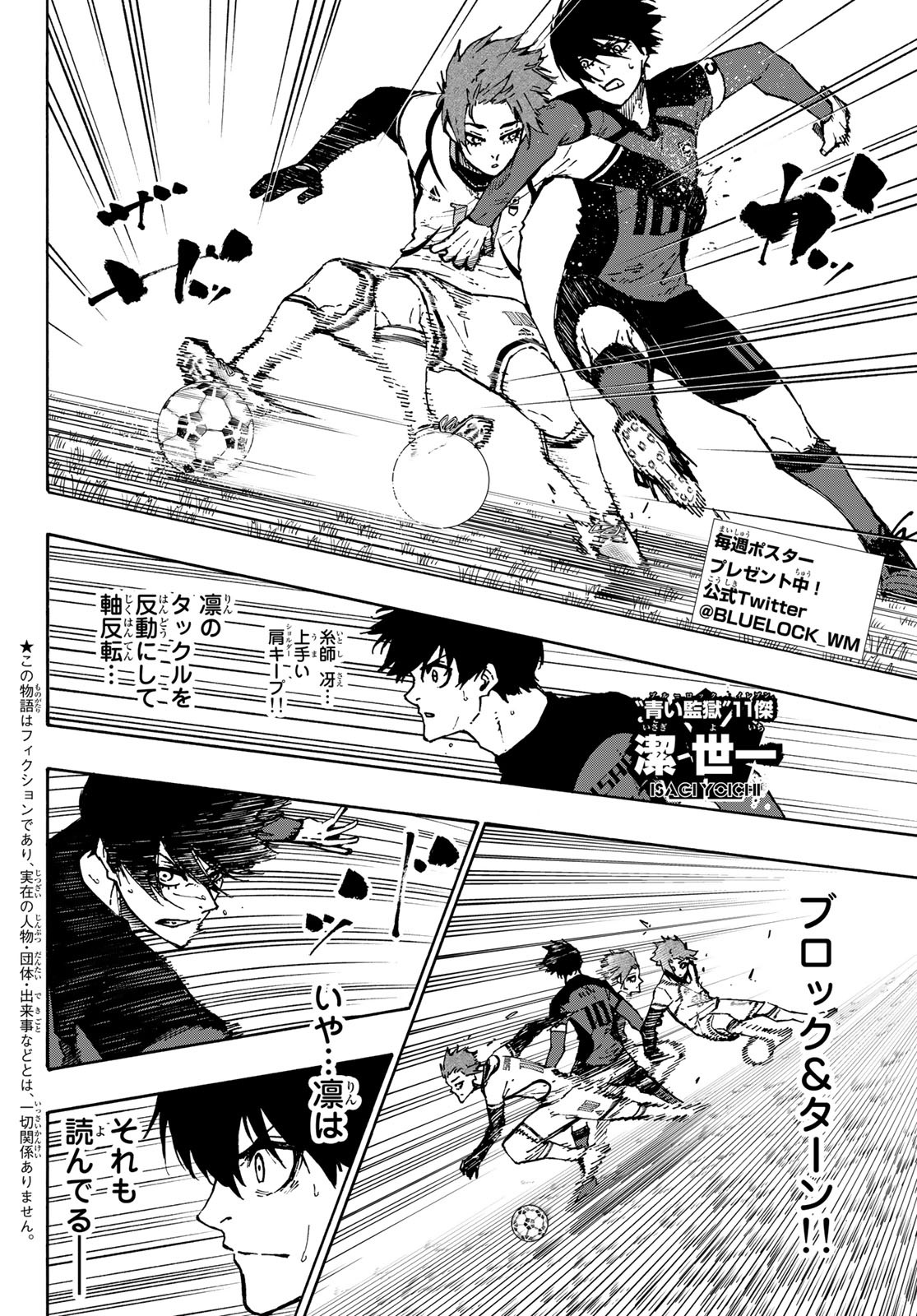 Blue Lock - Chapter 119 - Page 2