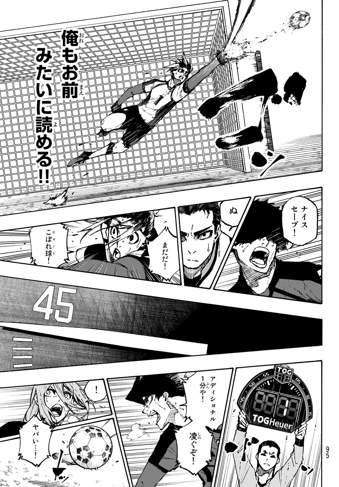 Blue Lock - Chapter 121 - Page 13