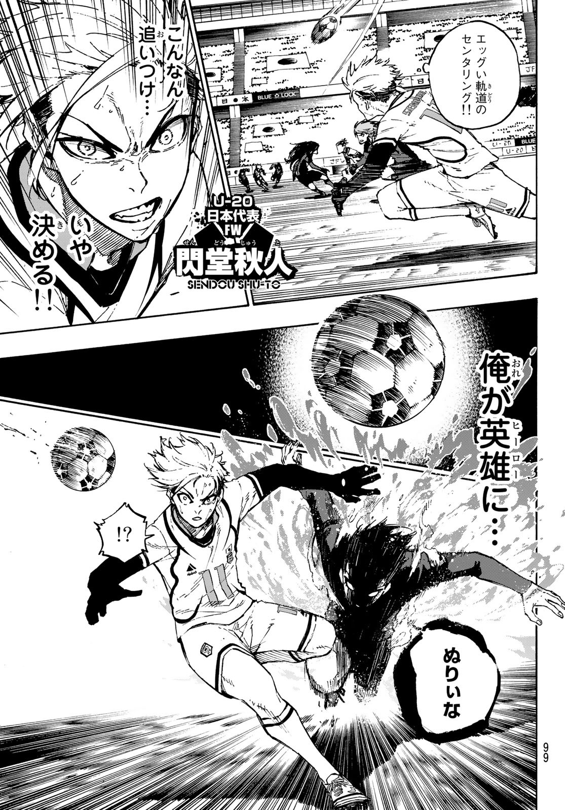 Blue Lock - Chapter 121 - Page 17