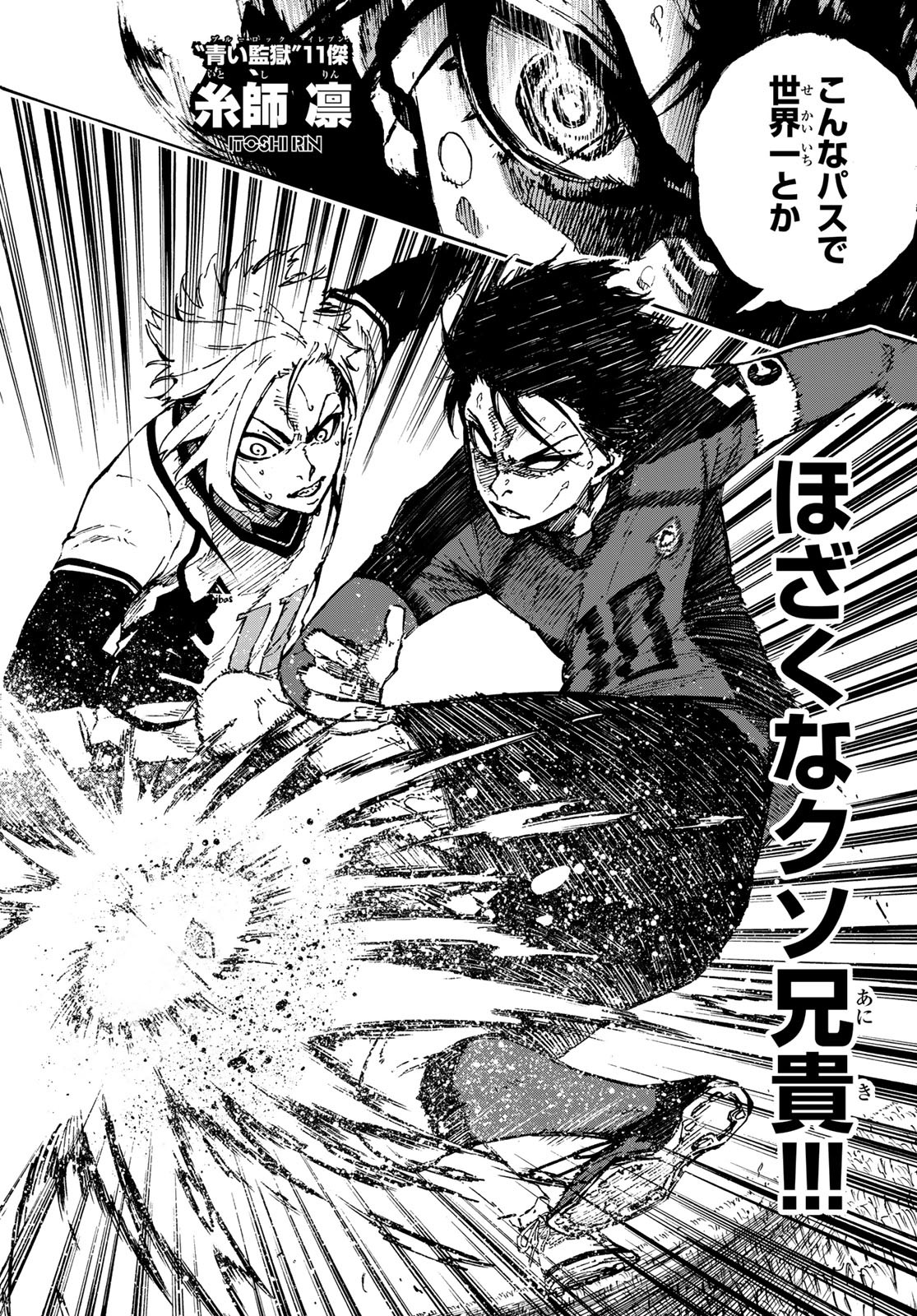 Blue Lock - Chapter 121 - Page 18