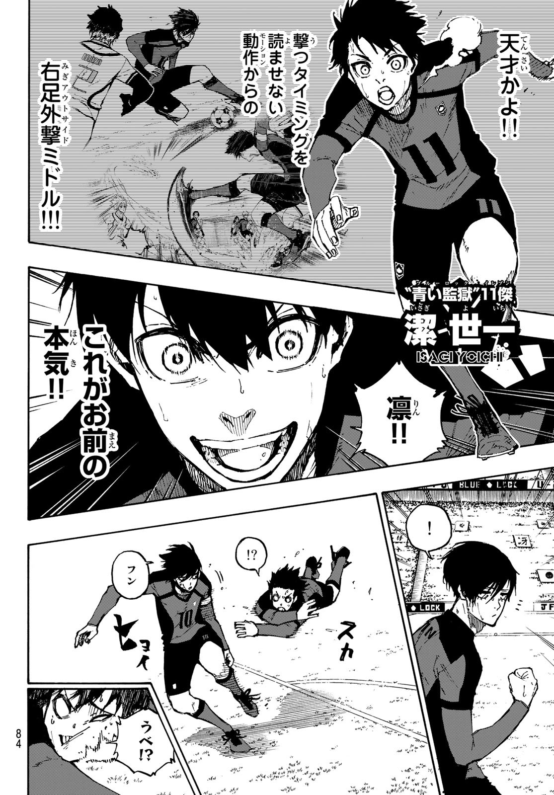 Blue Lock - Chapter 121 - Page 2