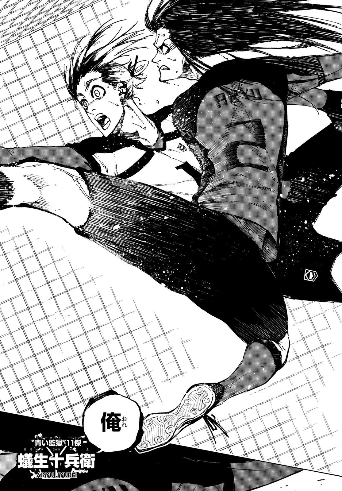 Blue Lock - Chapter 121 - Page 22