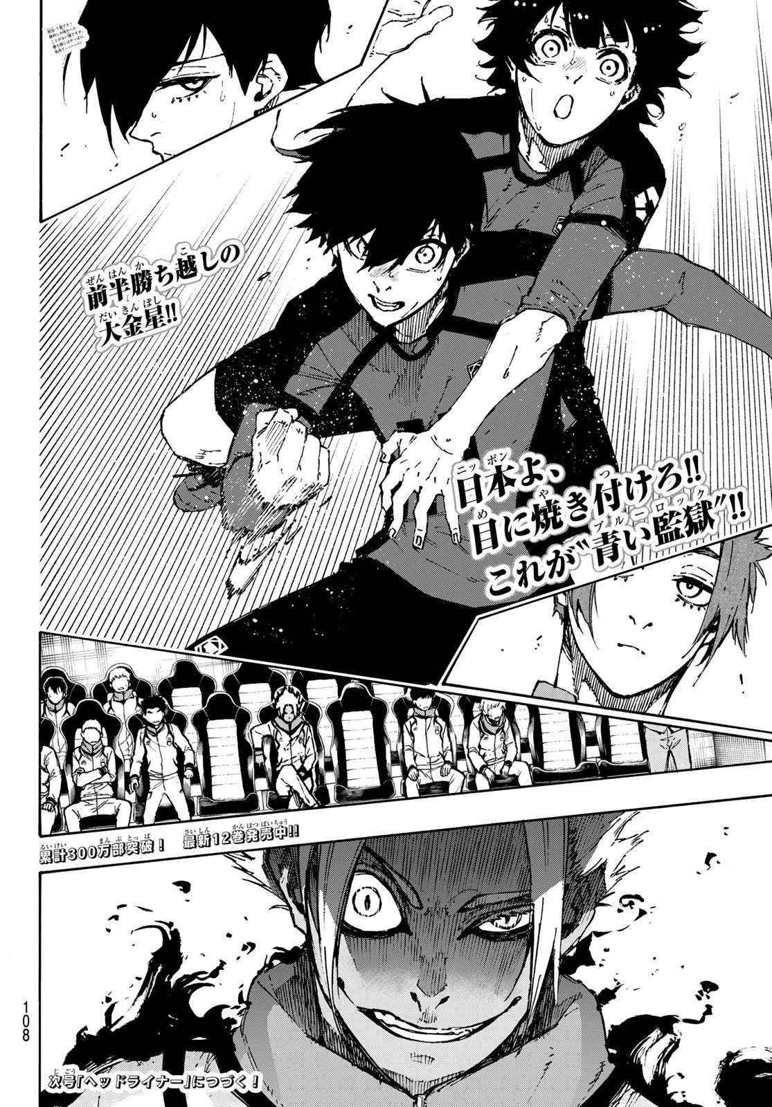 Blue Lock - Chapter 121 - Page 26