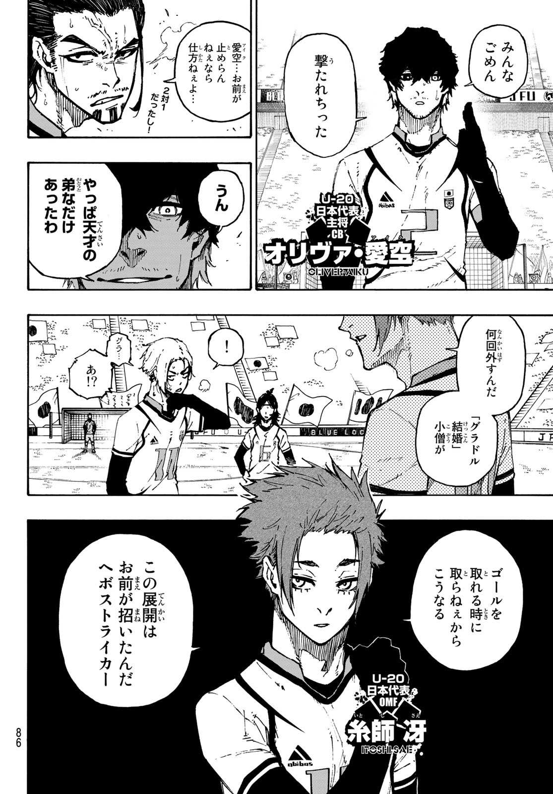 Blue Lock - Chapter 121 - Page 4