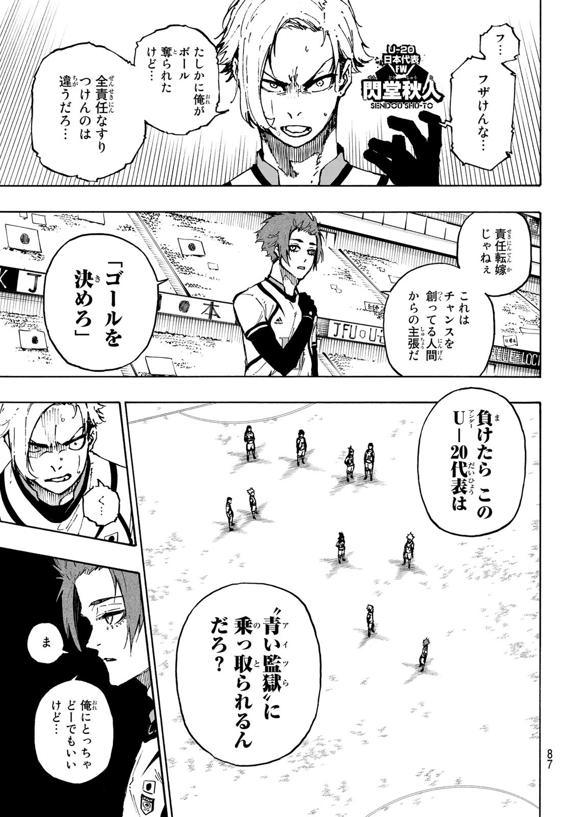 Blue Lock - Chapter 121 - Page 5