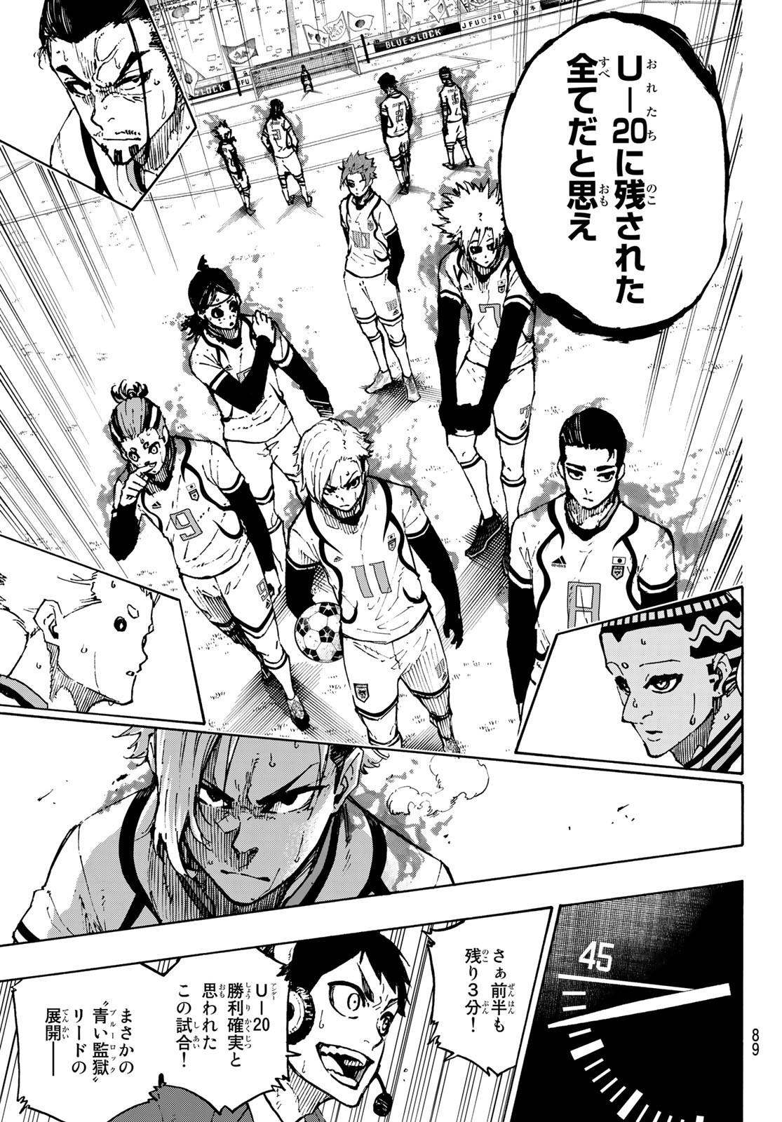 Blue Lock - Chapter 121 - Page 7