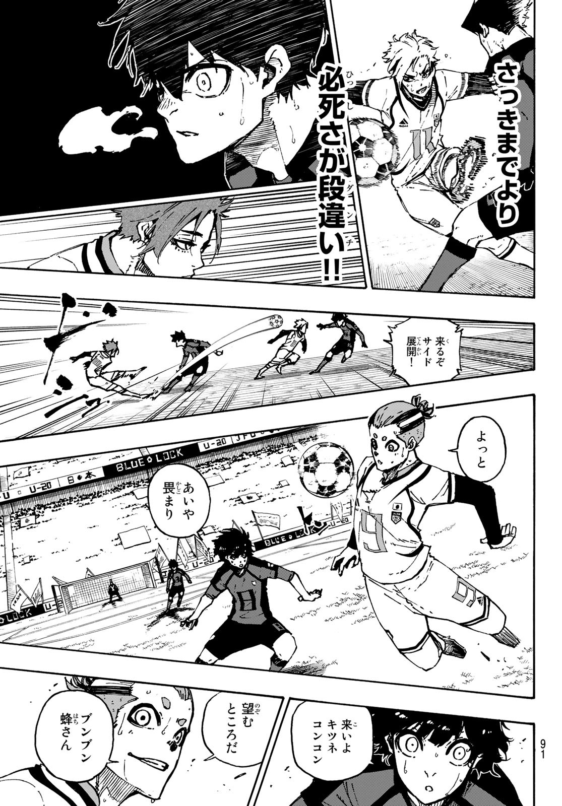 Blue Lock - Chapter 121 - Page 9