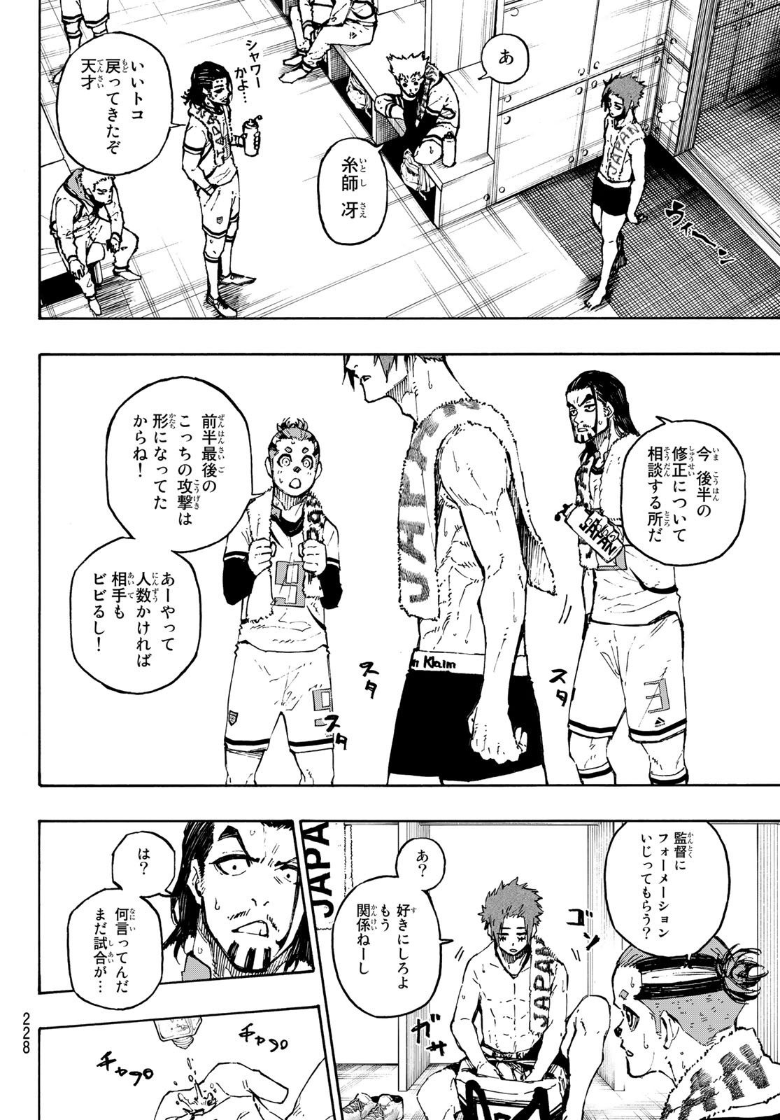 Blue Lock - Chapter 122 - Page 10