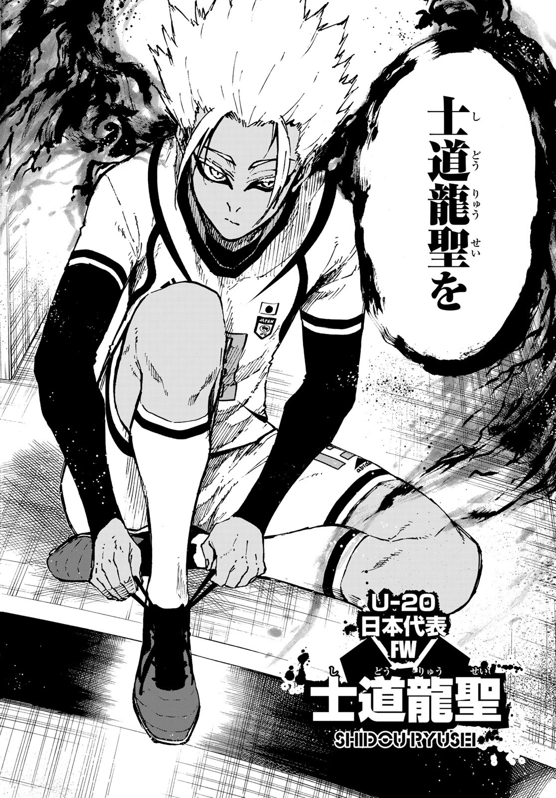 Blue Lock - Chapter 122 - Page 18