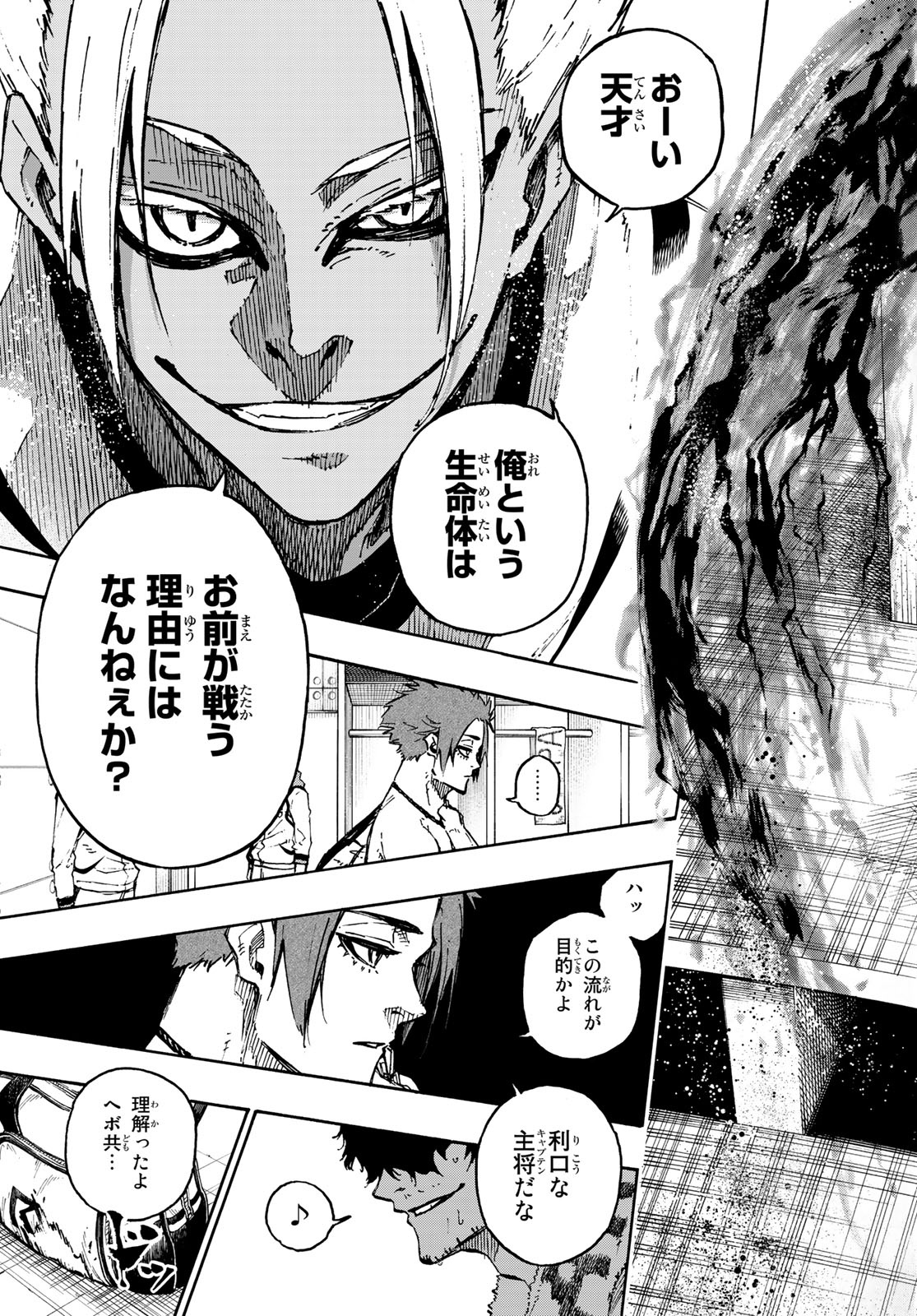 Blue Lock - Chapter 122 - Page 19