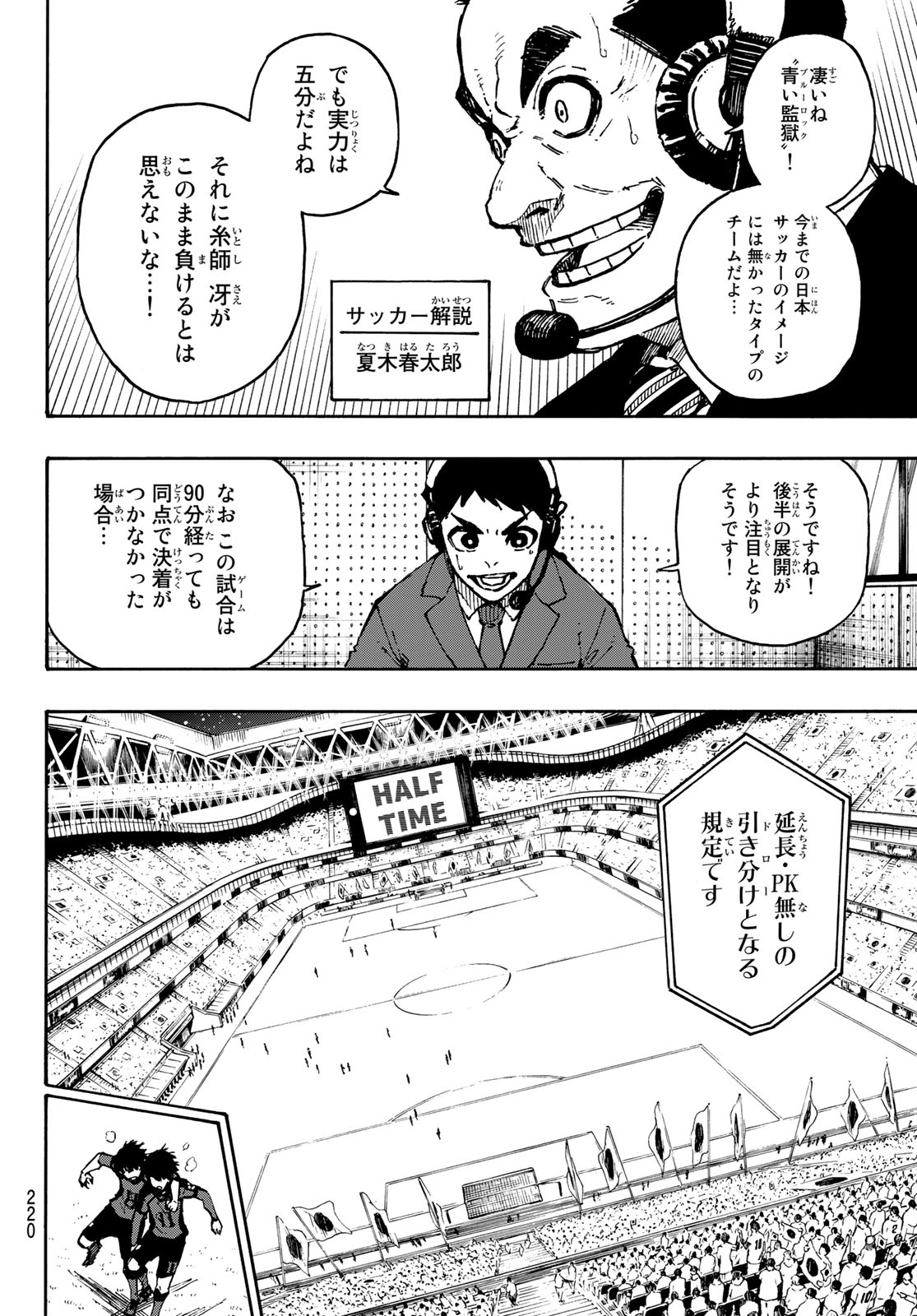 Blue Lock - Chapter 122 - Page 2