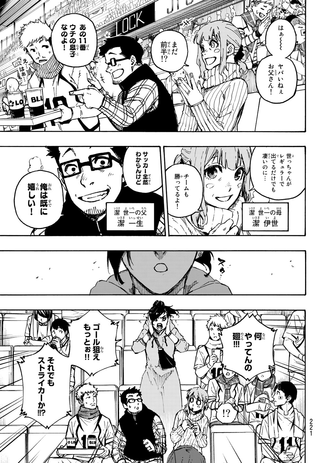 Blue Lock - Chapter 122 - Page 3