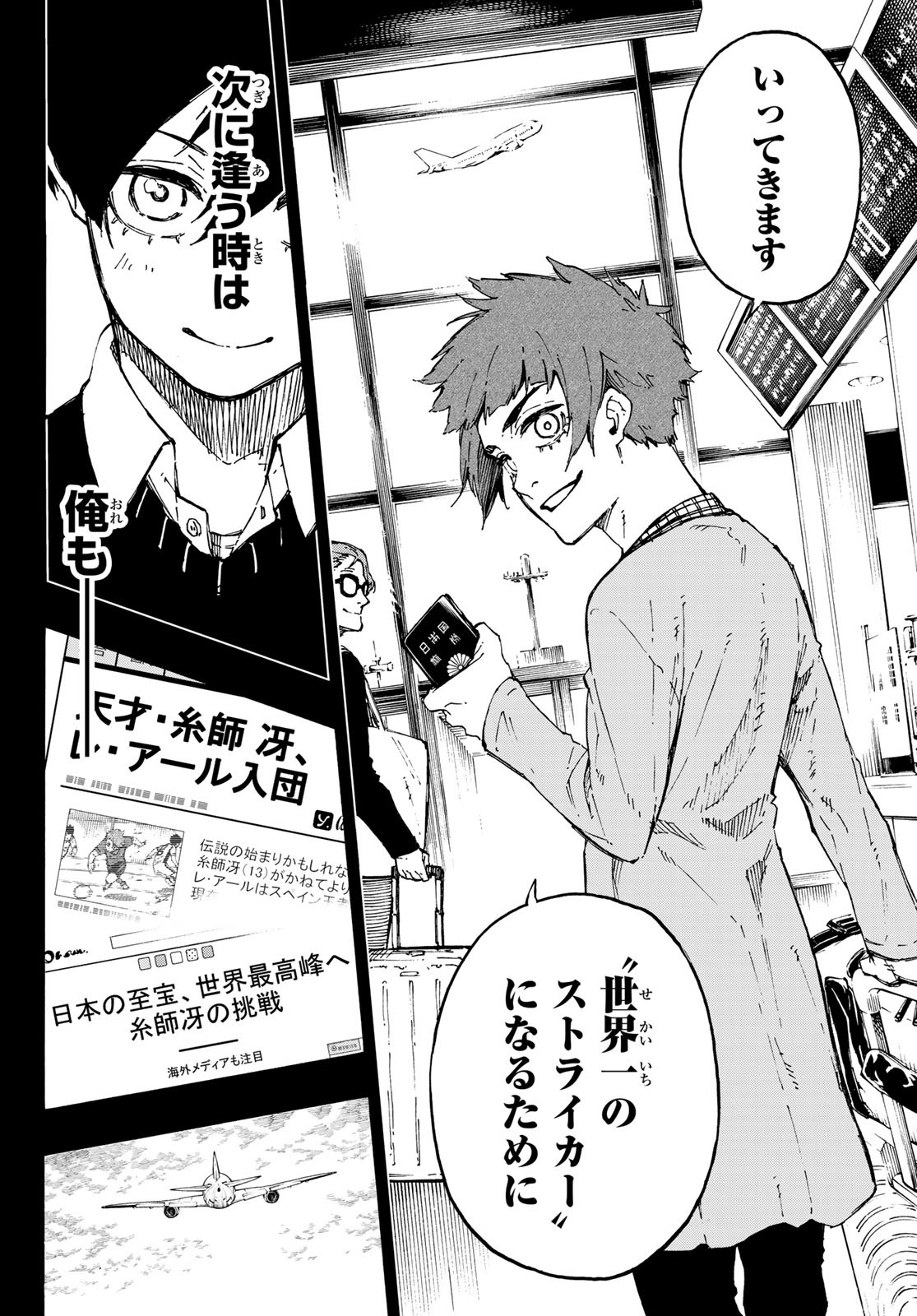 Blue Lock - Chapter 124 - Page 8