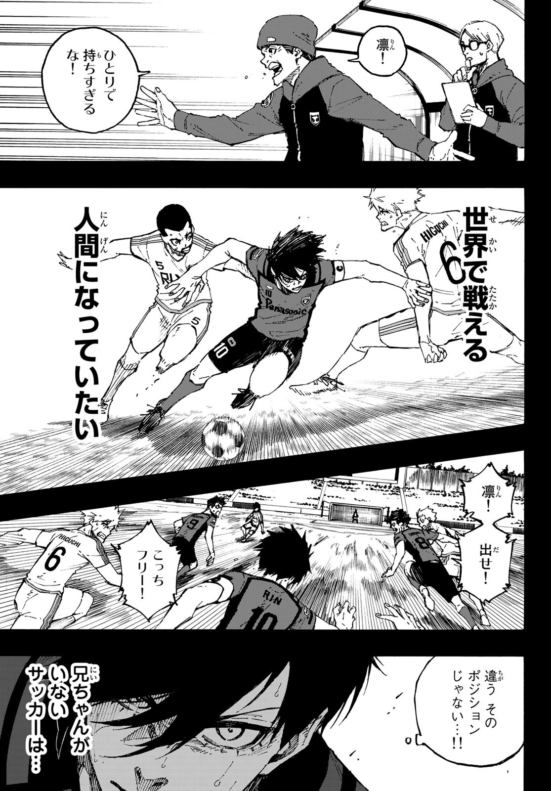 Blue Lock - Chapter 124 - Page 9