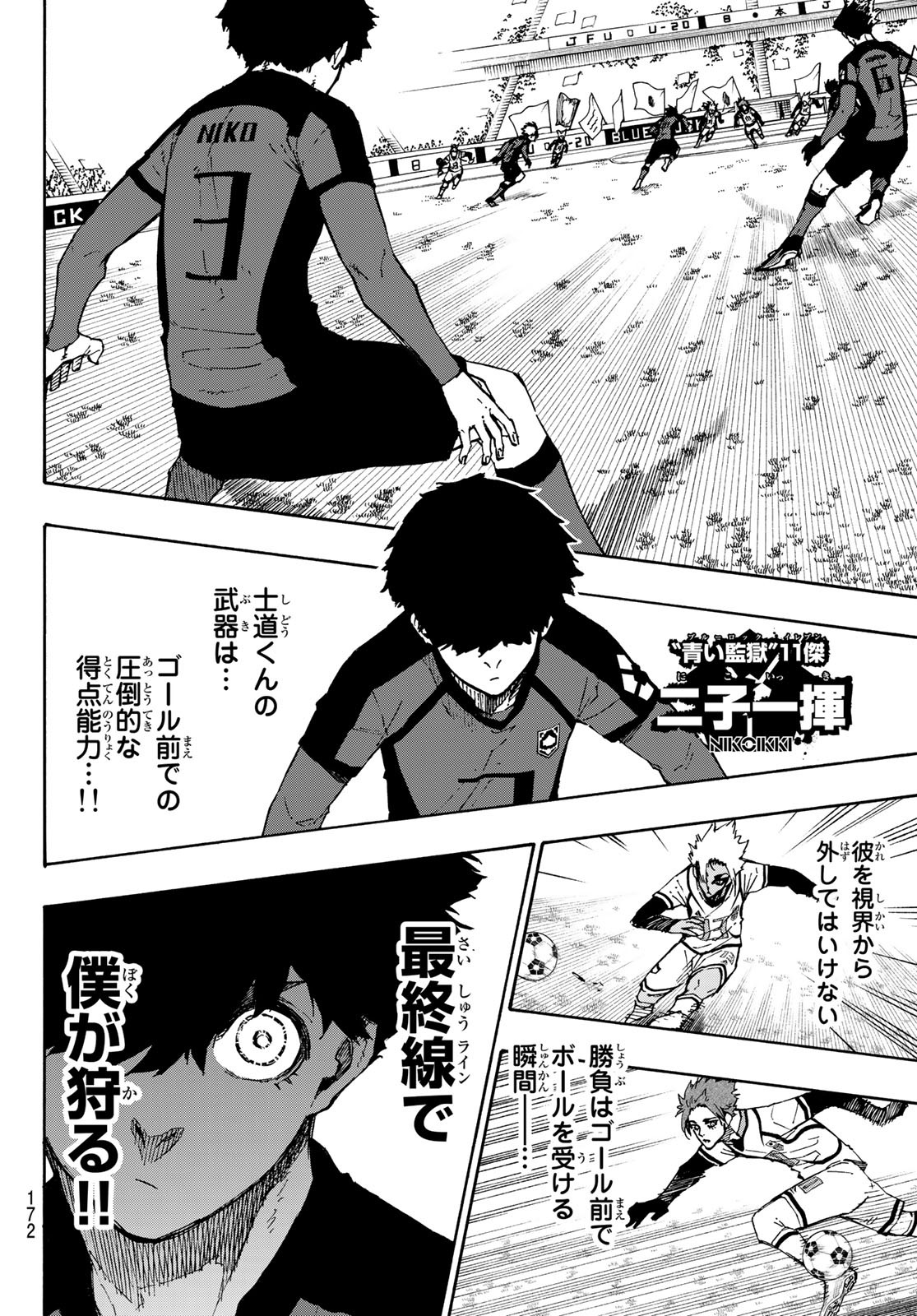 Blue Lock - Chapter 126 - Page 10