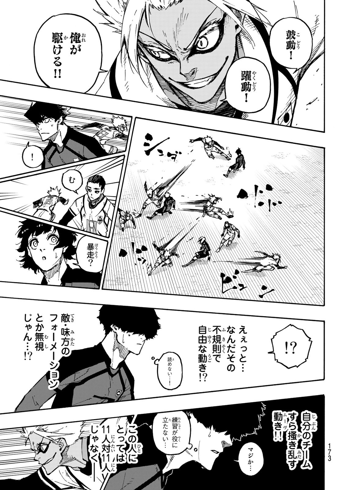 Blue Lock - Chapter 126 - Page 11