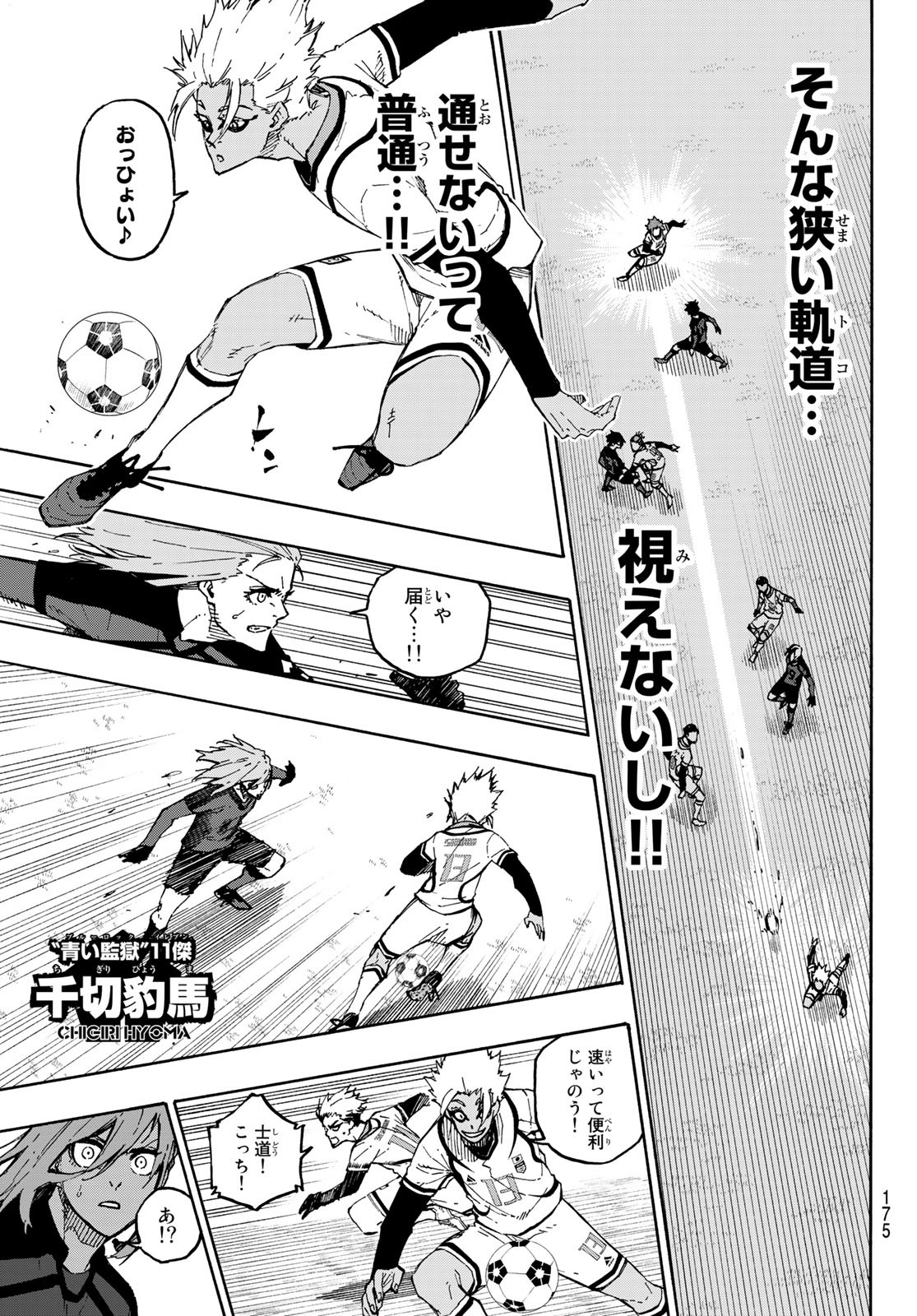 Blue Lock - Chapter 126 - Page 13