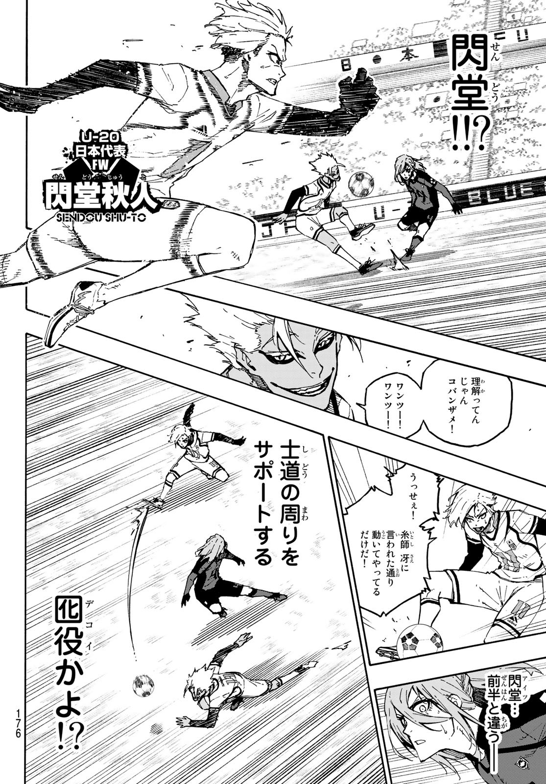 Blue Lock - Chapter 126 - Page 14