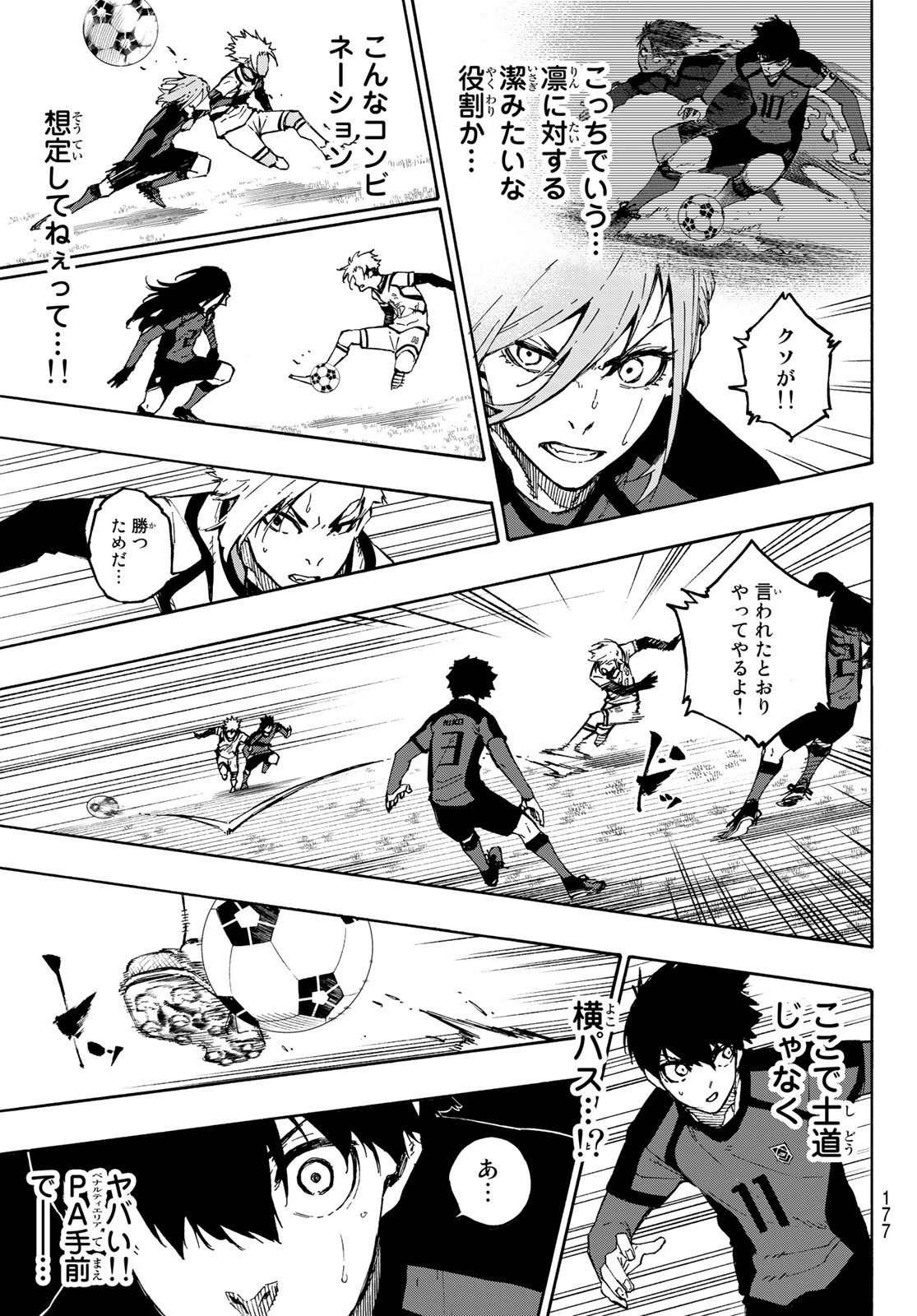 Blue Lock - Chapter 126 - Page 15