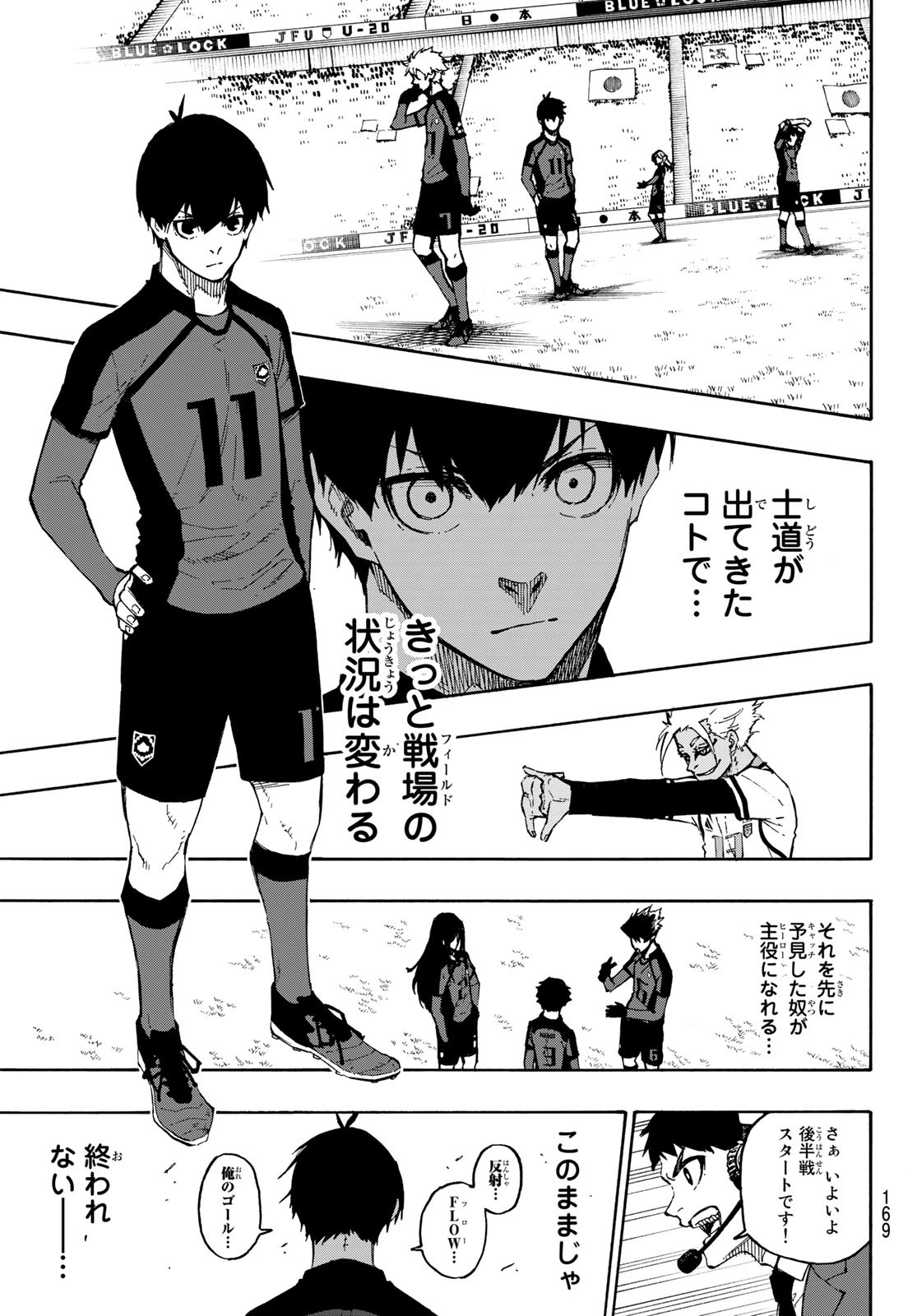 Blue Lock - Chapter 126 - Page 7