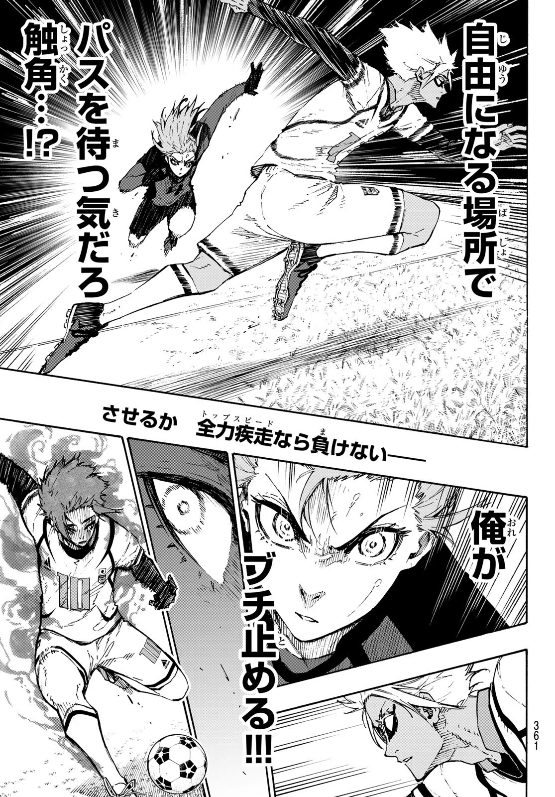 Blue Lock - Chapter 127 - Page 13