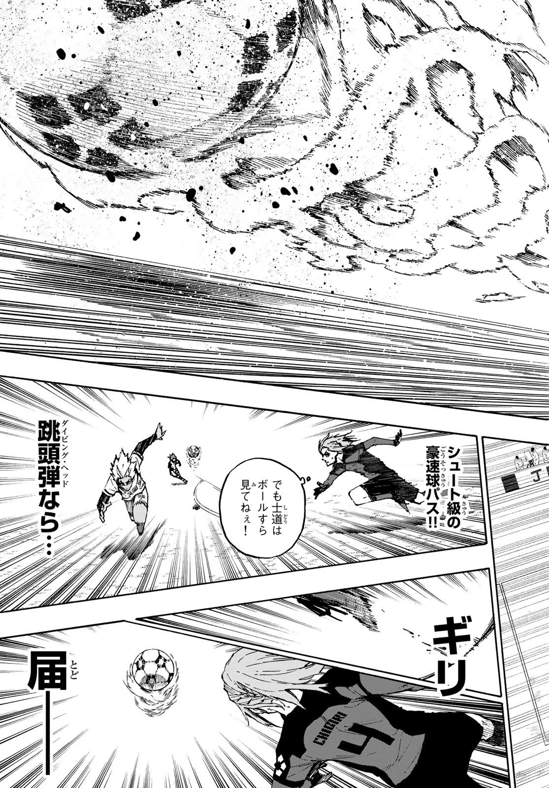 Blue Lock - Chapter 127 - Page 15