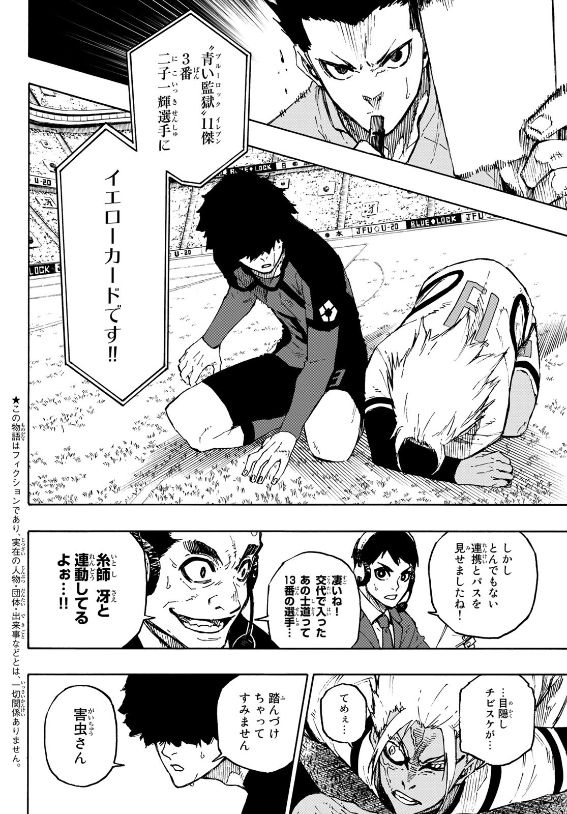 Blue Lock - Chapter 127 - Page 2