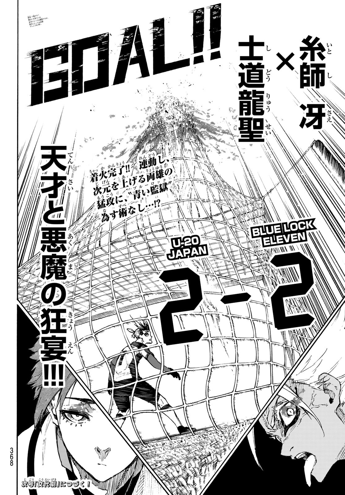 Blue Lock - Chapter 127 - Page 20