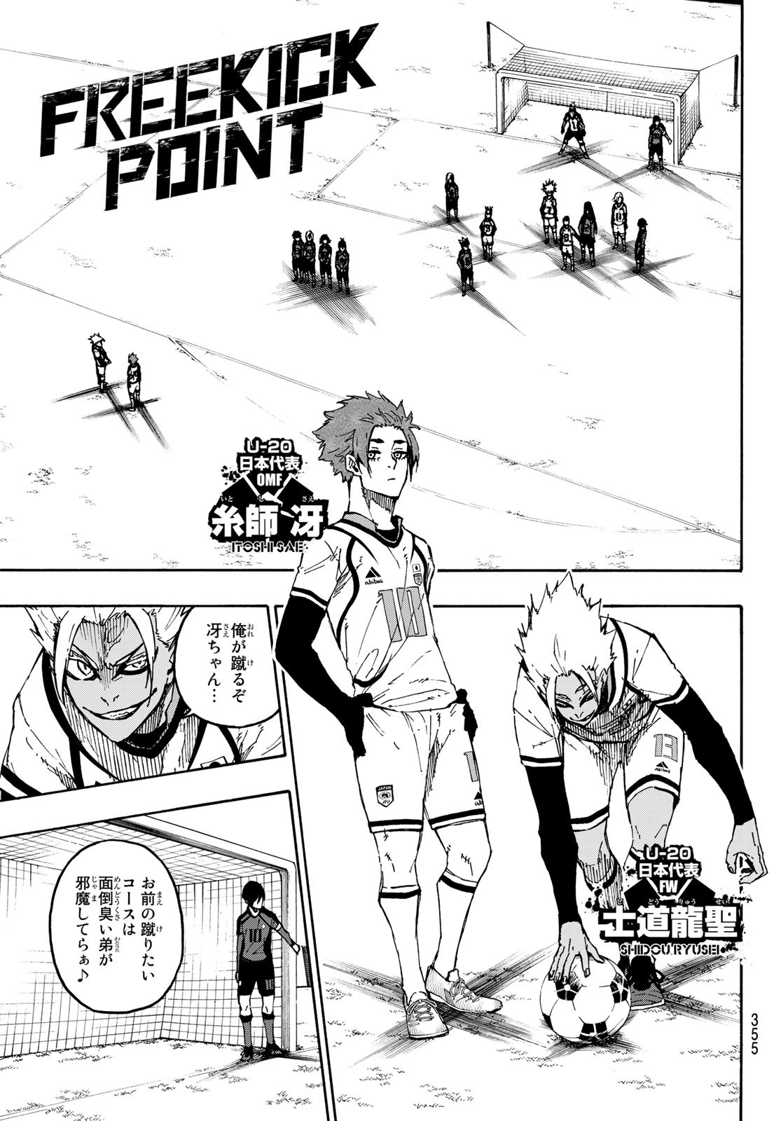 Blue Lock - Chapter 127 - Page 7