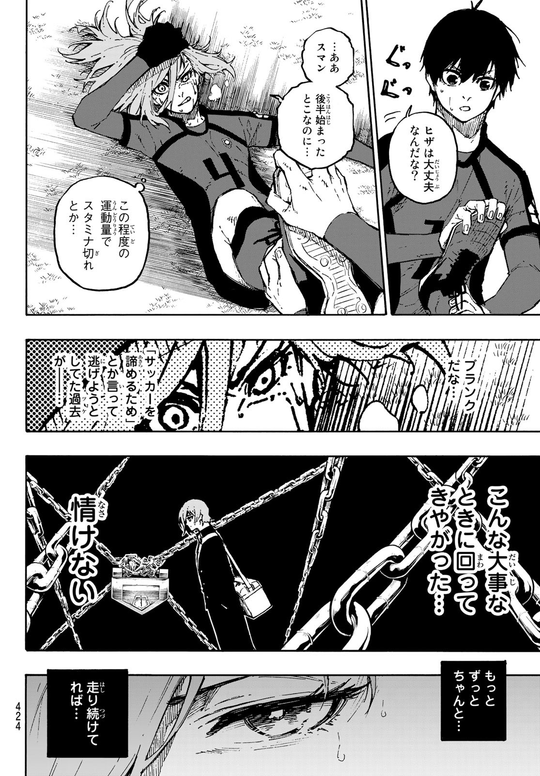 Blue Lock - Chapter 128 - Page 12