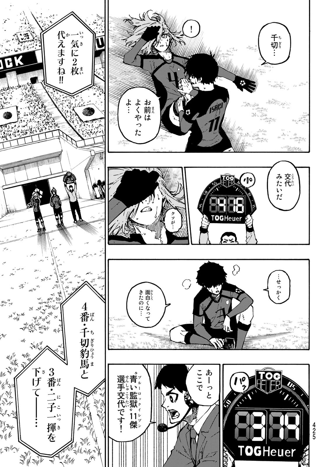 Blue Lock - Chapter 128 - Page 13