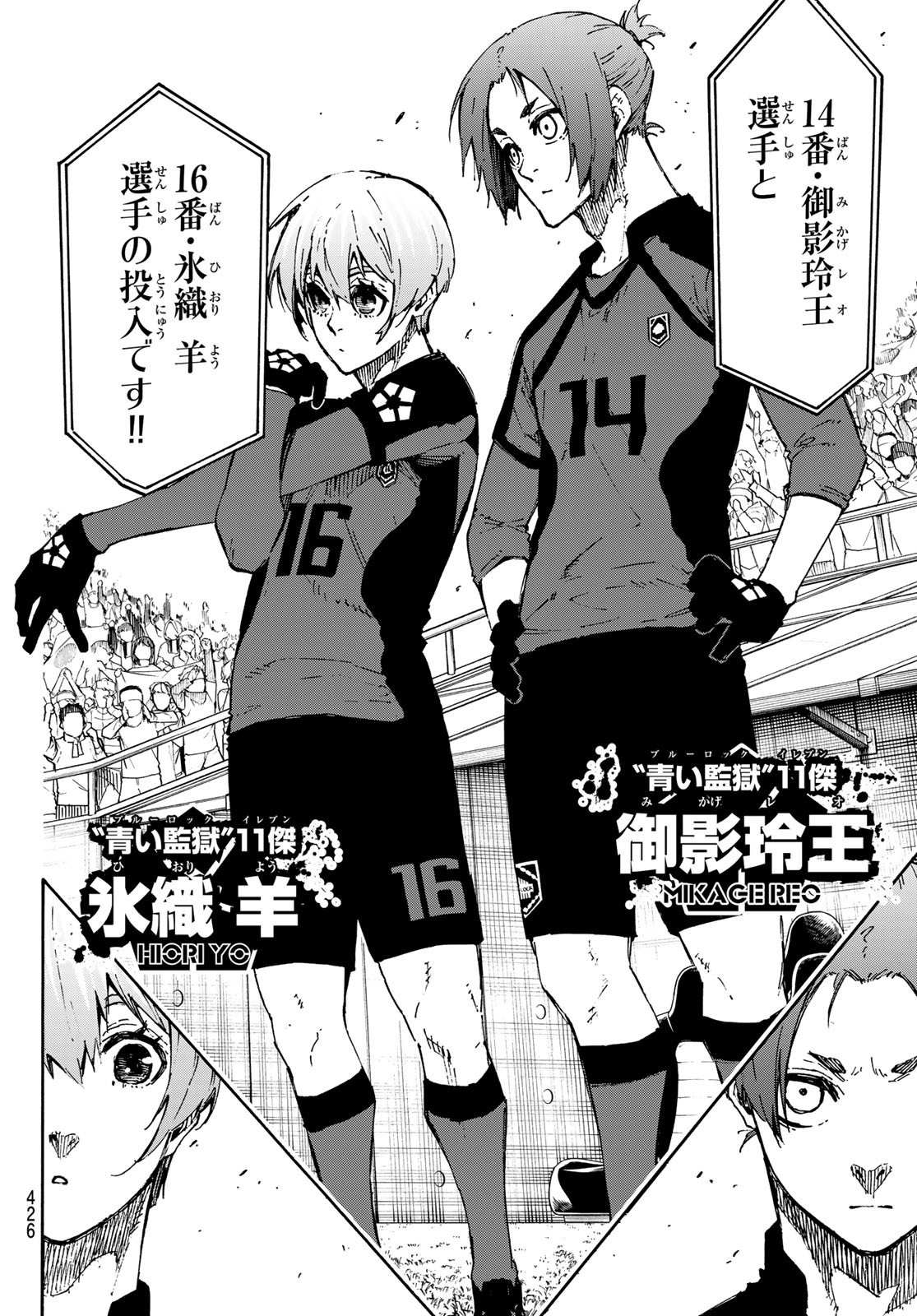 Blue Lock - Chapter 128 - Page 14