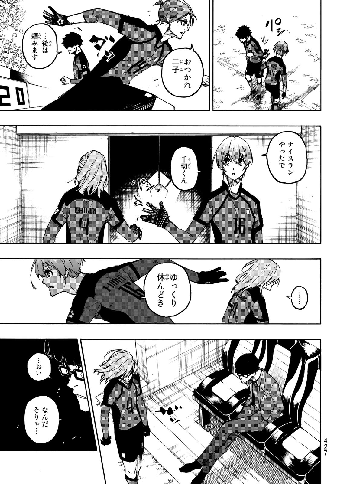 Blue Lock - Chapter 128 - Page 15