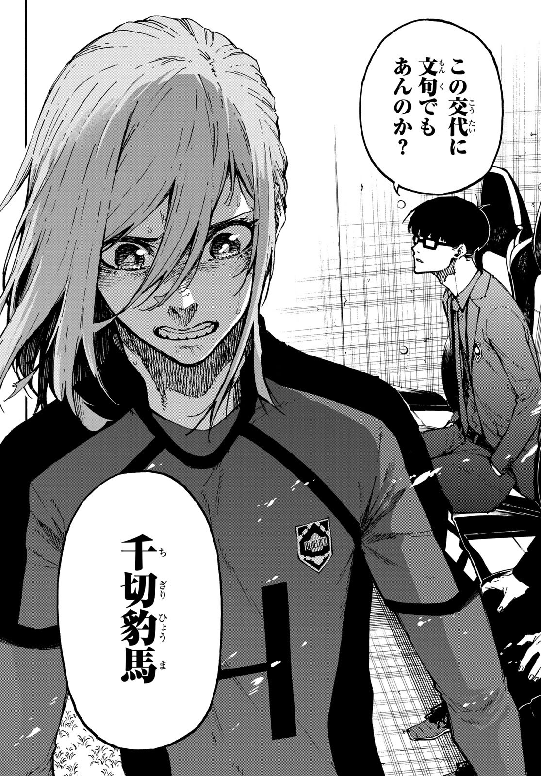 Blue Lock - Chapter 128 - Page 16