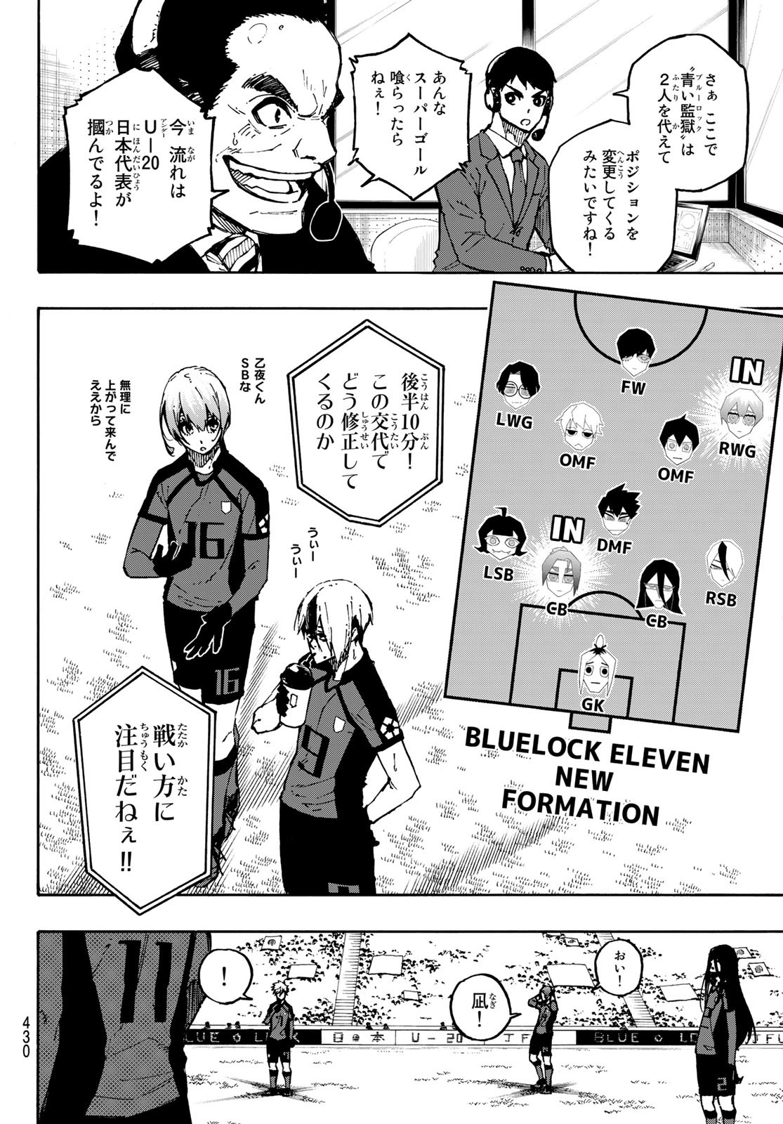 Blue Lock - Chapter 128 - Page 18