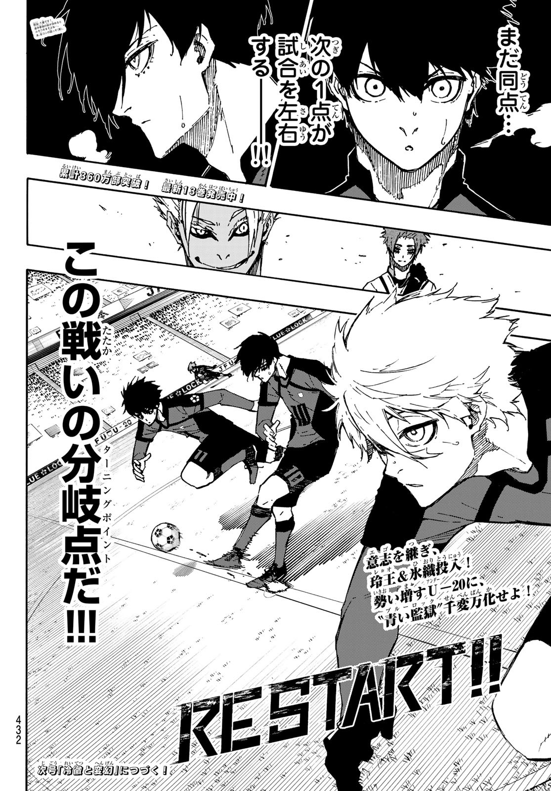 Blue Lock - Chapter 128 - Page 20