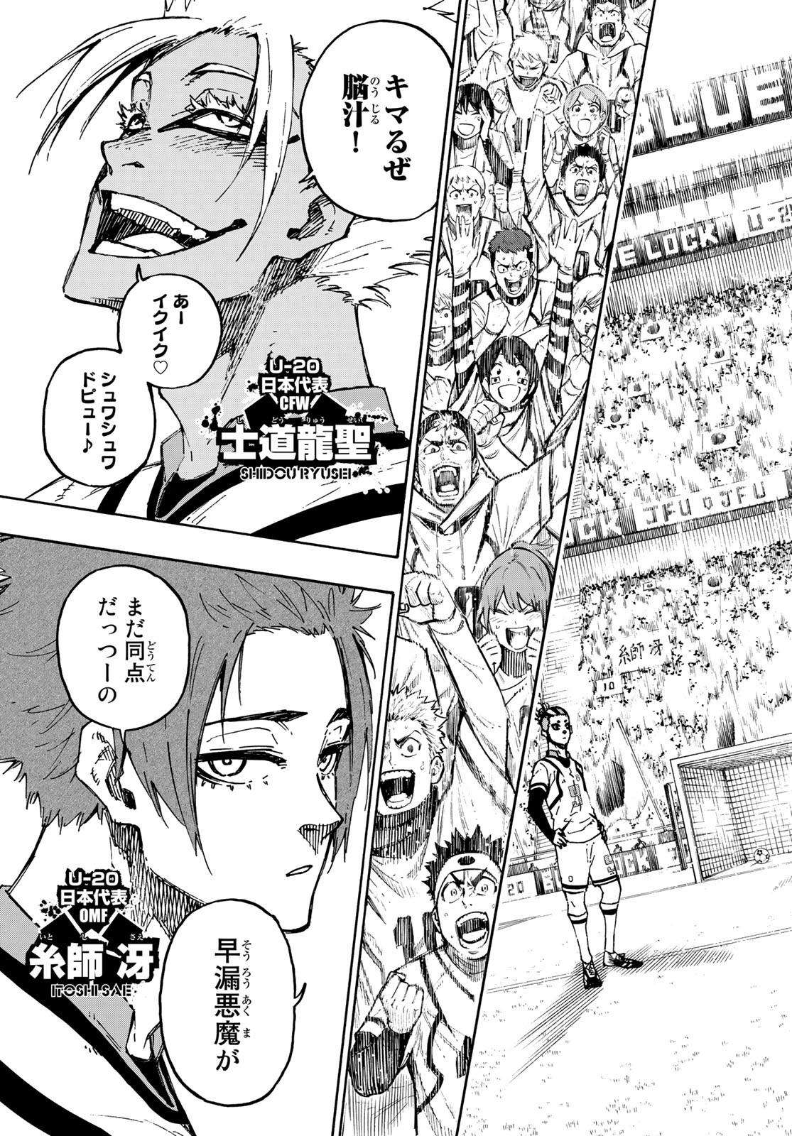 Blue Lock - Chapter 128 - Page 3