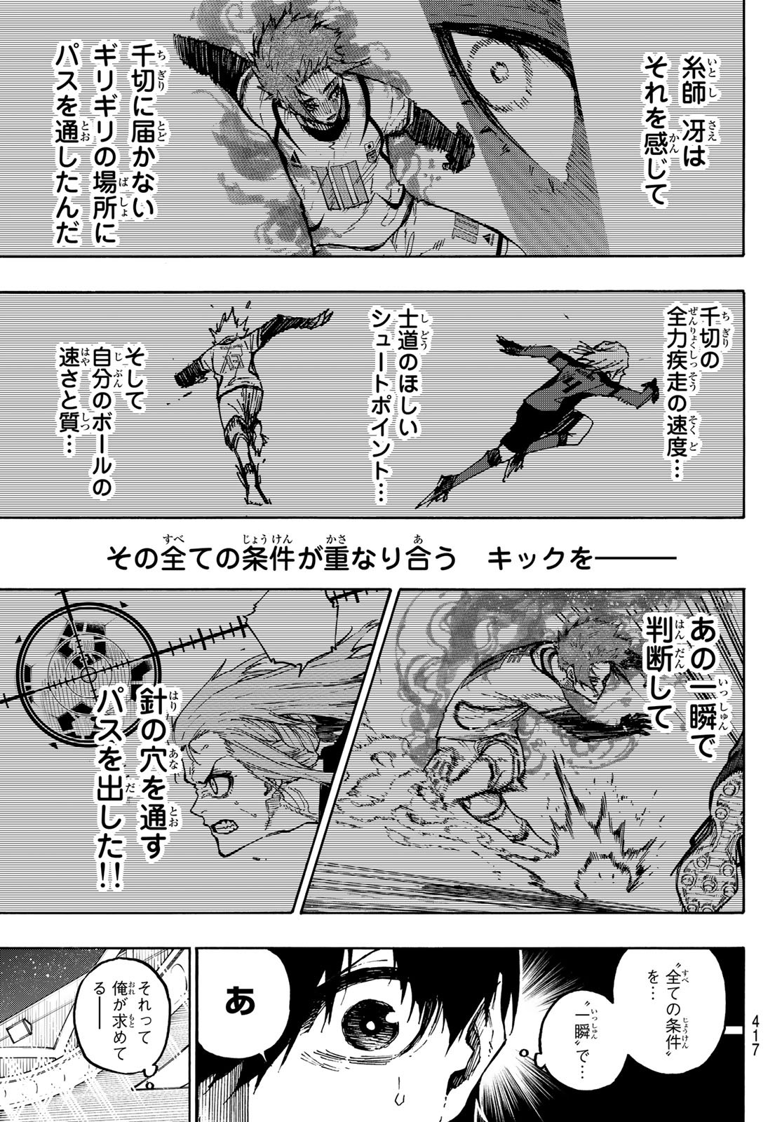 Blue Lock - Chapter 128 - Page 5